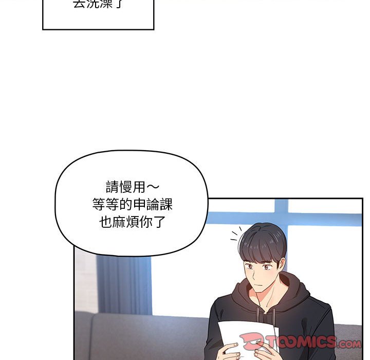疫情期间的家教生活第12章