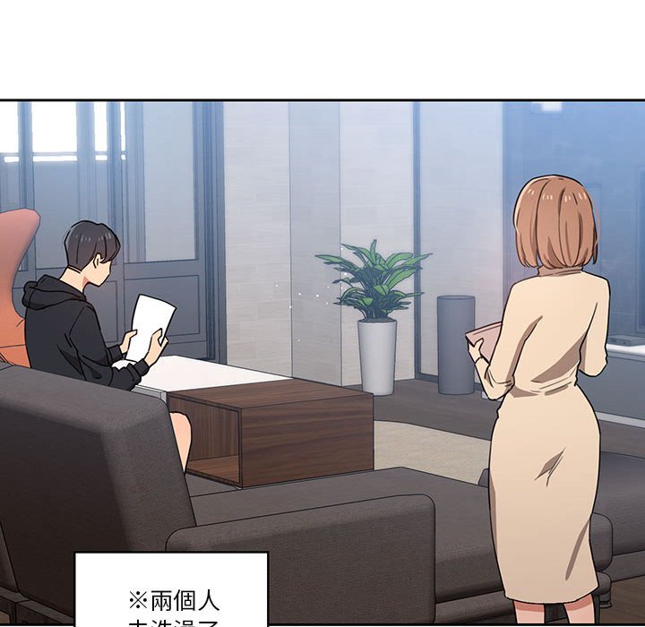 疫情期间的家教生活第12章