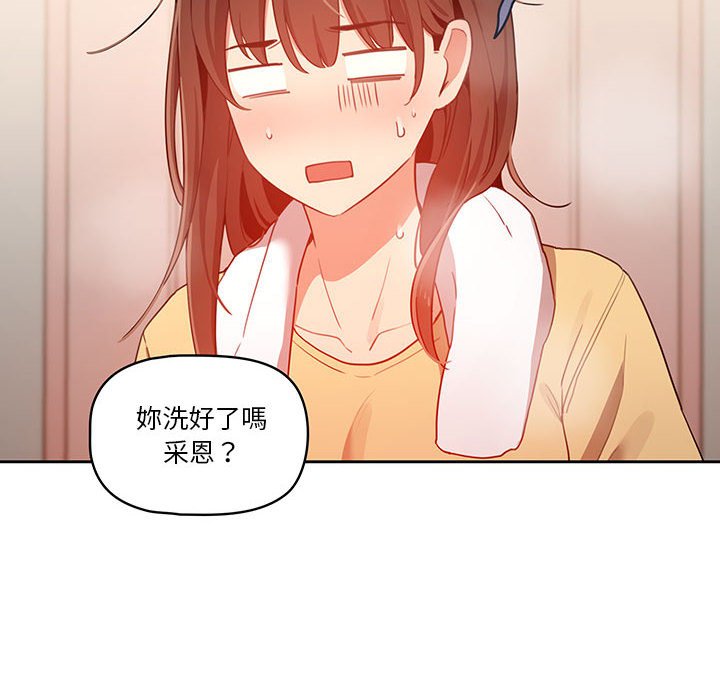疫情期间的家教生活第12章