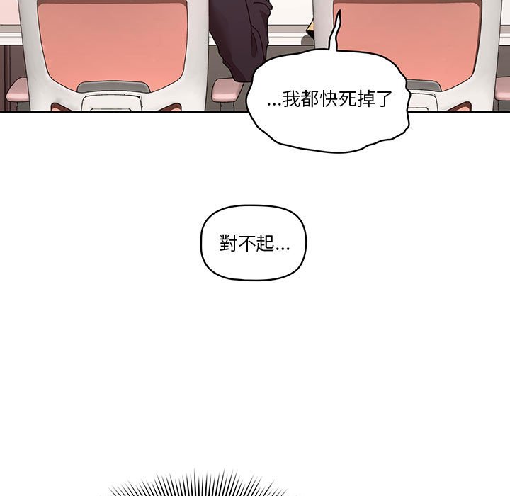 疫情期间的家教生活第12章