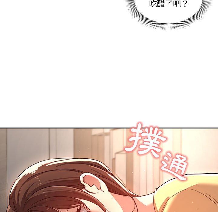 疫情期间的家教生活第12章
