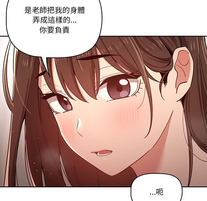 疫情期间的家教生活第12章