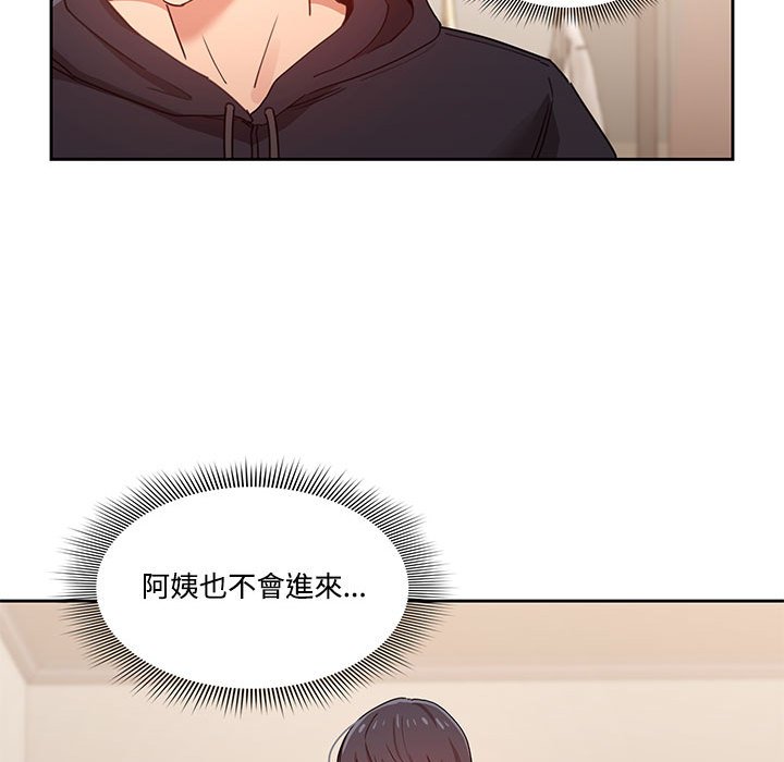 疫情期间的家教生活第12章