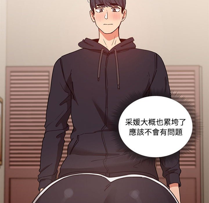 疫情期间的家教生活第12章