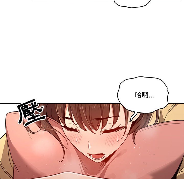 疫情期间的家教生活第12章