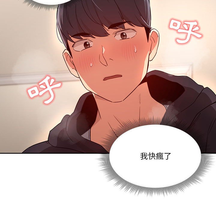 疫情期间的家教生活第12章