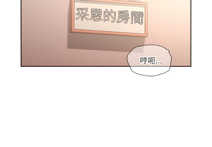 疫情期间的家教生活第13章