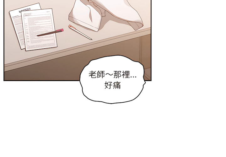 疫情期间的家教生活第13章
