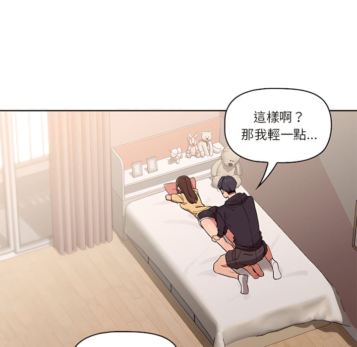 疫情期间的家教生活第13章