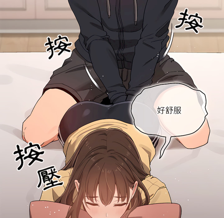 疫情期间的家教生活第13章