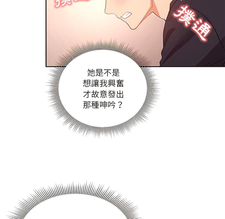疫情期间的家教生活第13章
