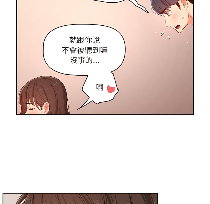 疫情期间的家教生活第13章
