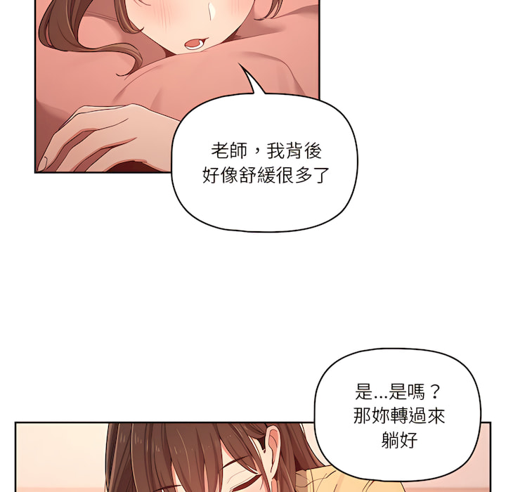 疫情期间的家教生活第13章