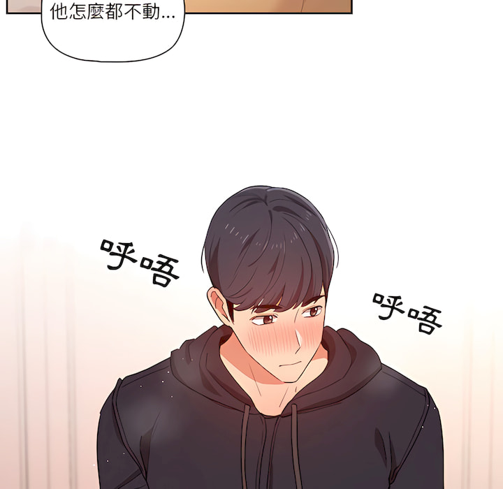 疫情期间的家教生活第13章