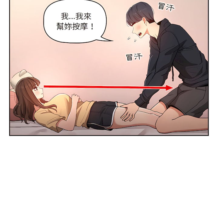 疫情期间的家教生活第13章
