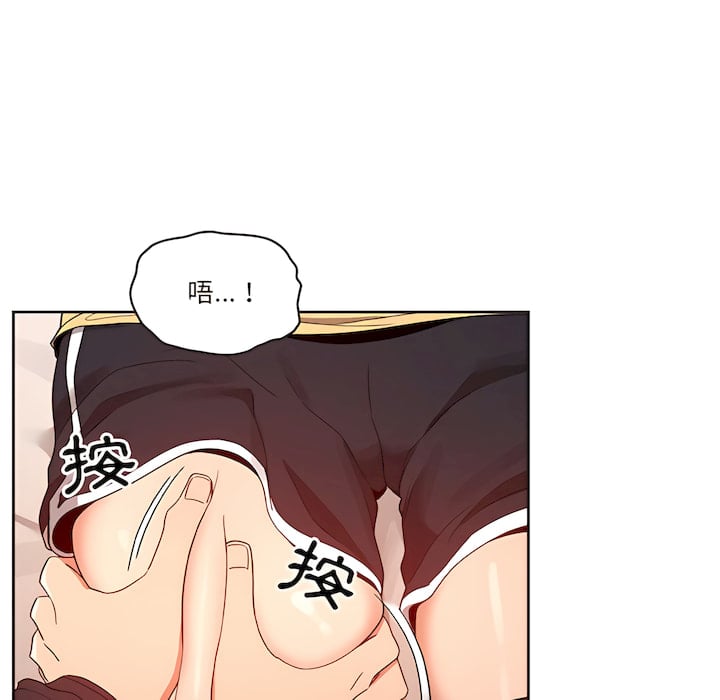 疫情期间的家教生活第13章