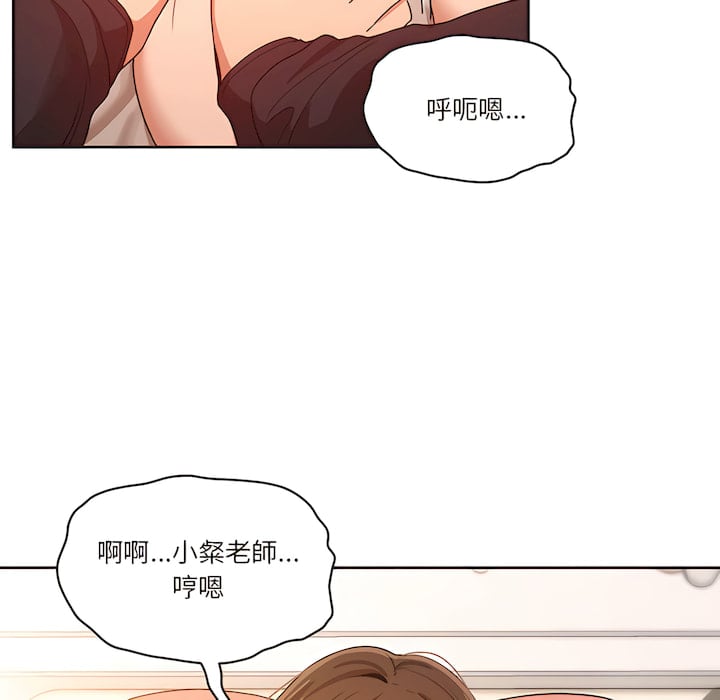 疫情期间的家教生活第13章