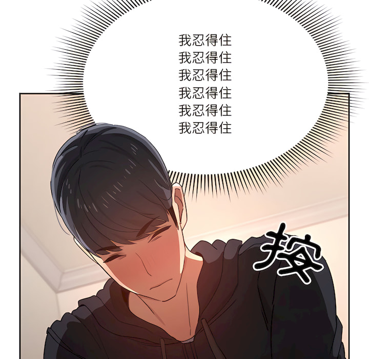 疫情期间的家教生活第13章