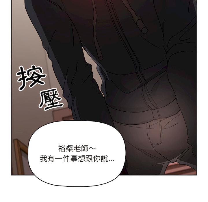 疫情期间的家教生活第13章