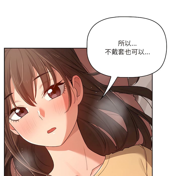 疫情期间的家教生活第13章