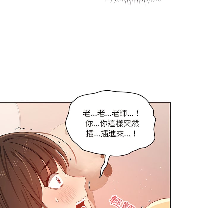 疫情期间的家教生活第13章