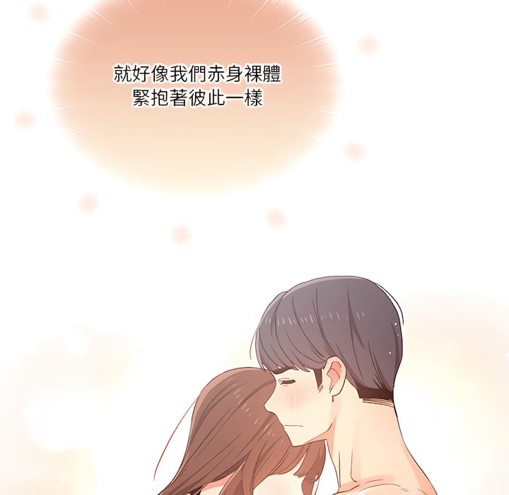 疫情期间的家教生活第13章