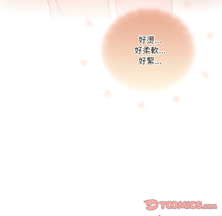 疫情期间的家教生活第13章