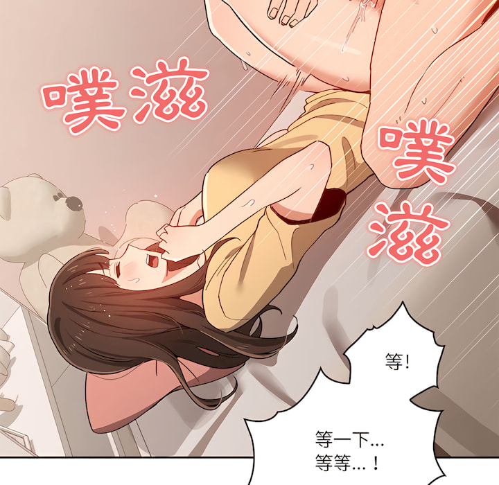 疫情期间的家教生活第13章