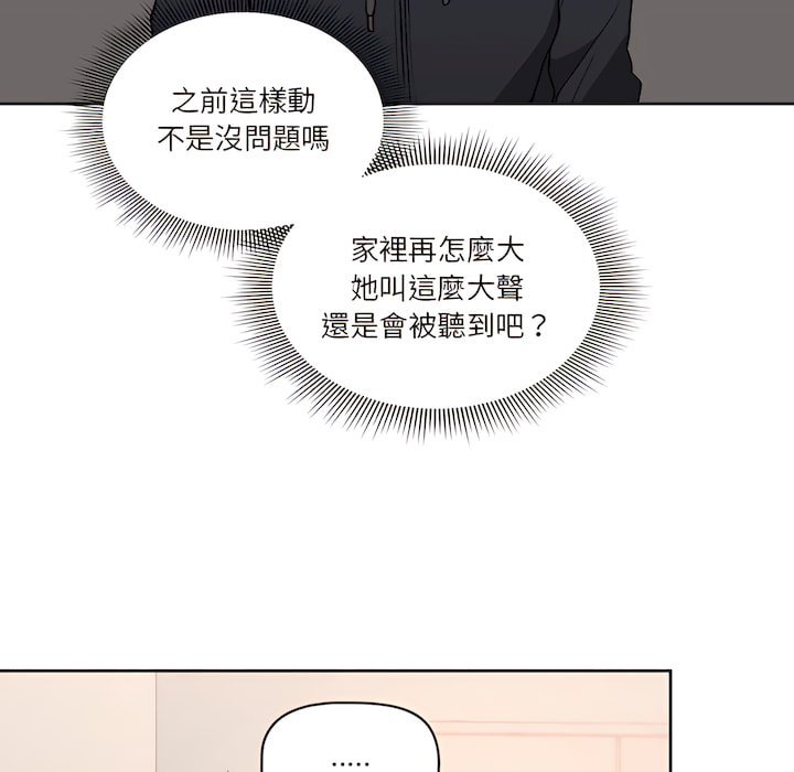 疫情期间的家教生活第13章