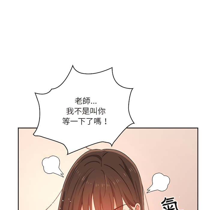 疫情期间的家教生活第13章