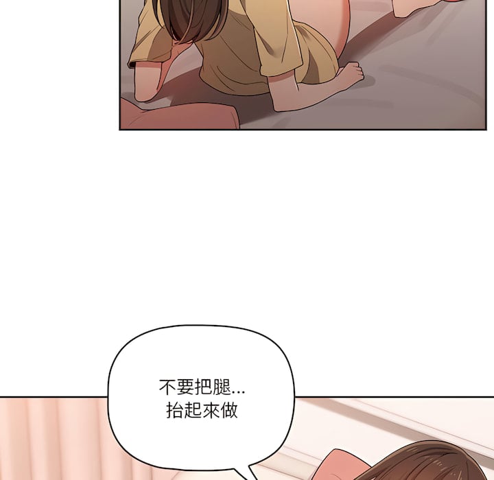 疫情期间的家教生活第13章