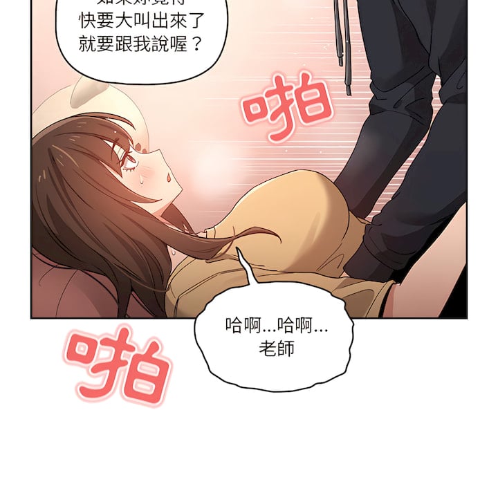 疫情期间的家教生活第13章