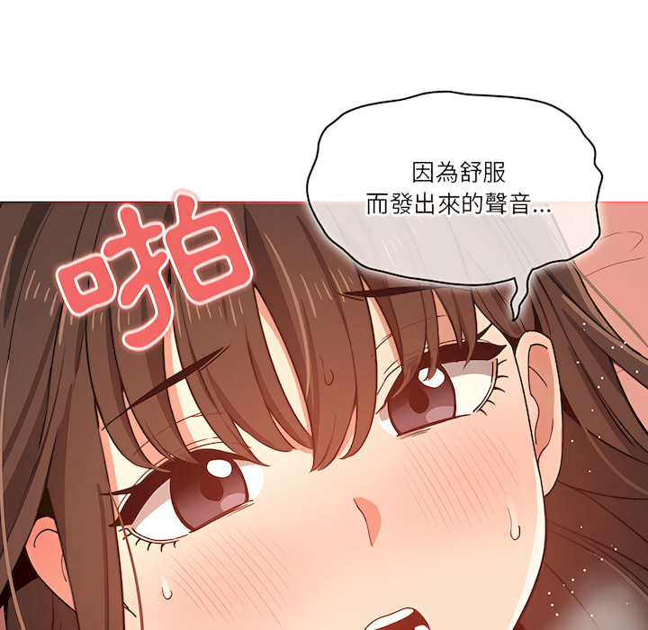 疫情期间的家教生活第13章