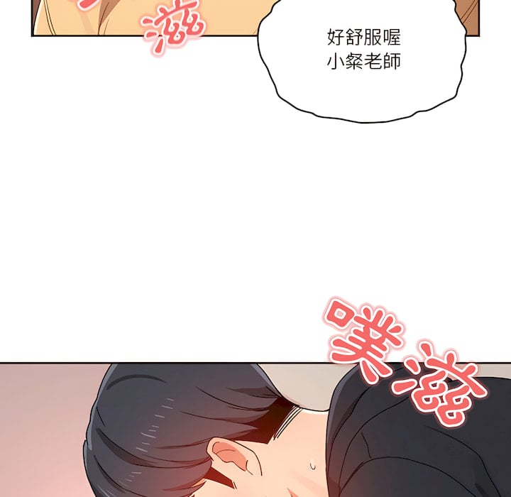 疫情期间的家教生活第13章