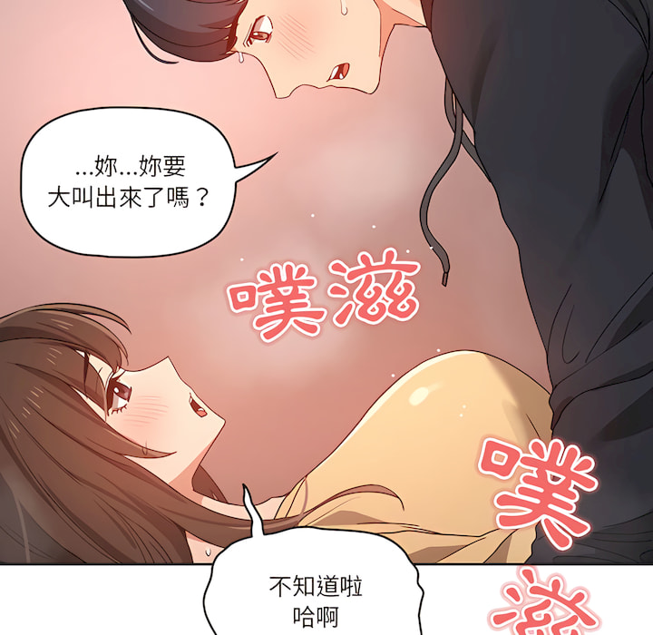 疫情期间的家教生活第13章