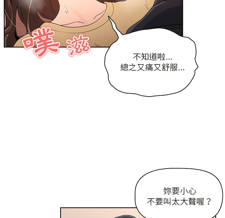 疫情期间的家教生活第13章