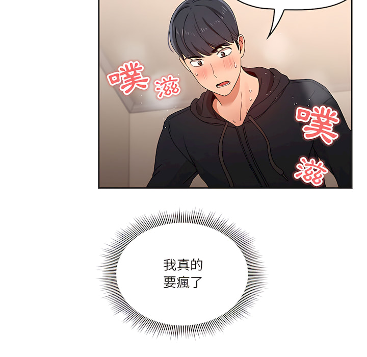 疫情期间的家教生活第13章