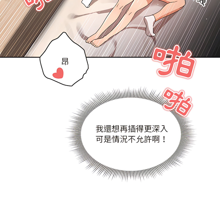 疫情期间的家教生活第13章