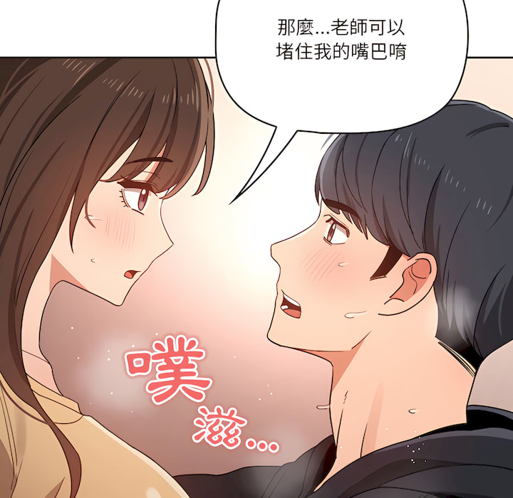 疫情期间的家教生活第13章