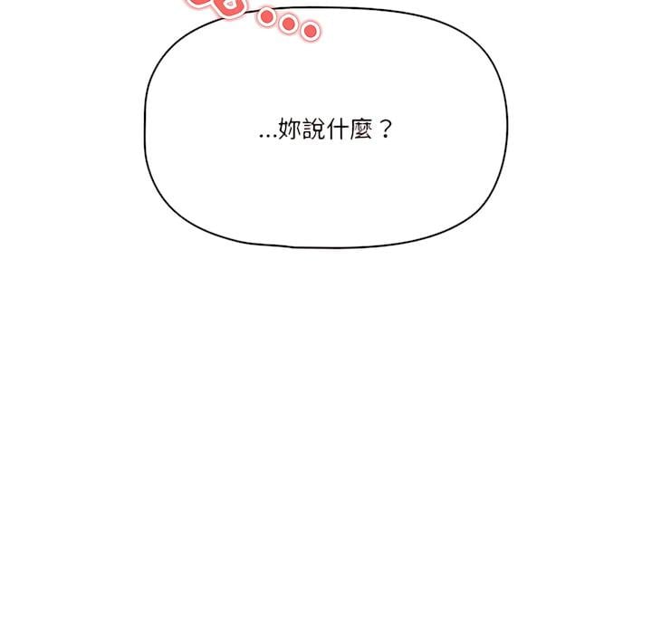 疫情期间的家教生活第13章