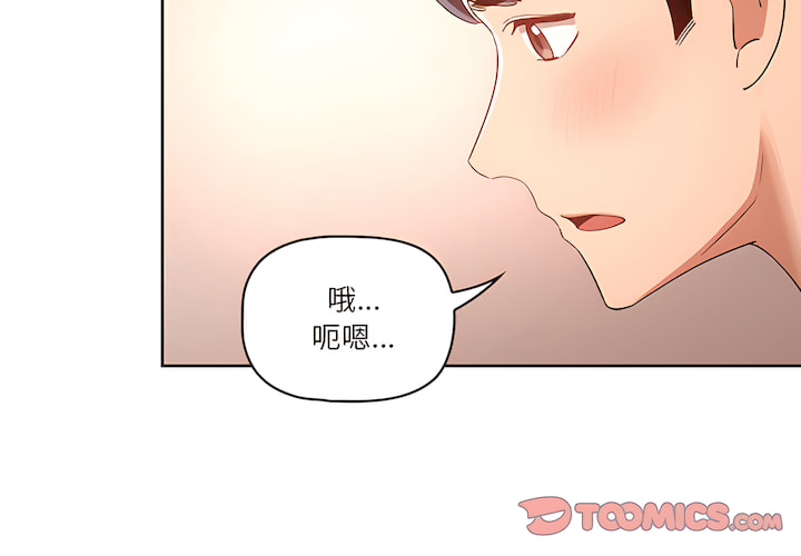 疫情期间的家教生活第14章