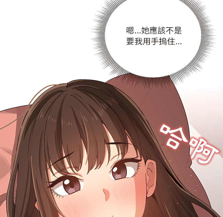 疫情期间的家教生活第14章