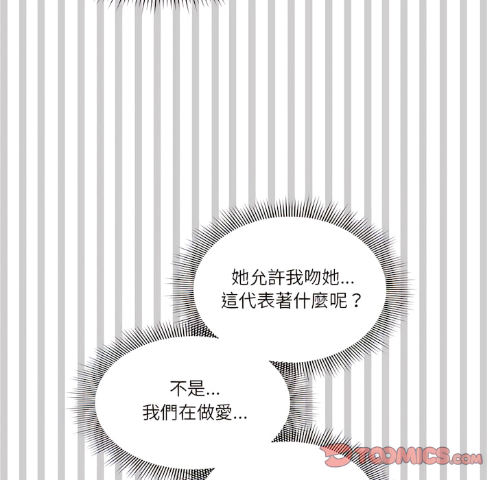 疫情期间的家教生活第14章
