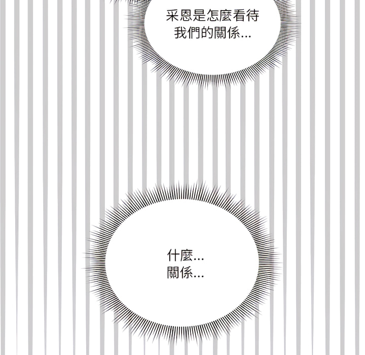 疫情期间的家教生活第14章