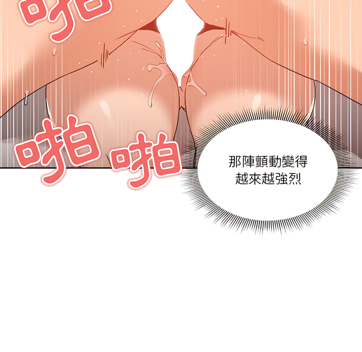 疫情期间的家教生活第14章