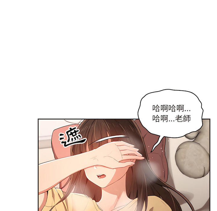 疫情期间的家教生活第14章