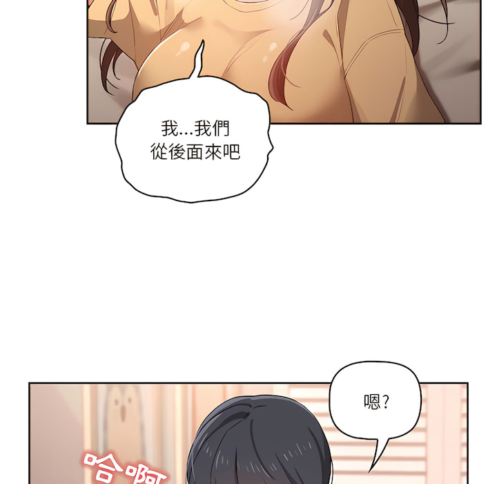 疫情期间的家教生活第14章
