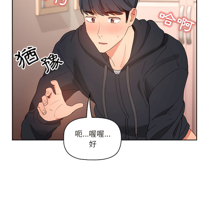 疫情期间的家教生活第14章