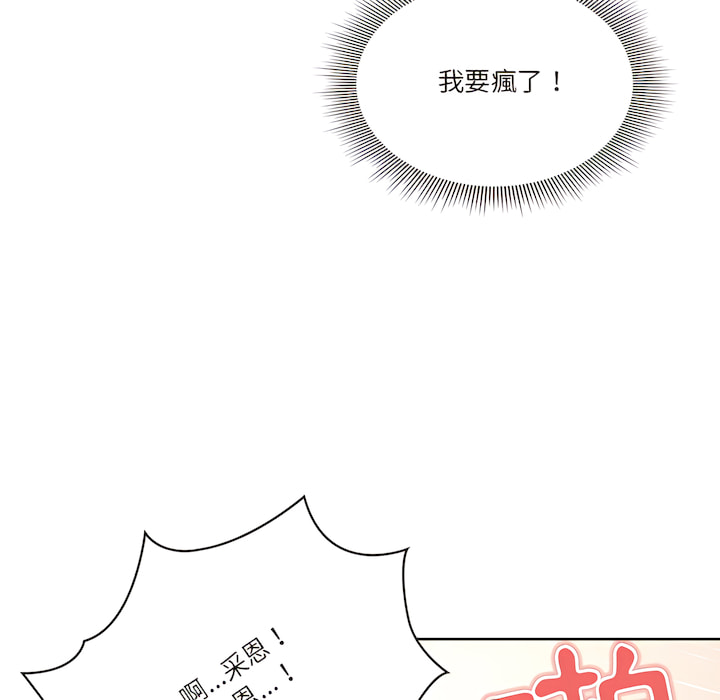 疫情期间的家教生活第14章