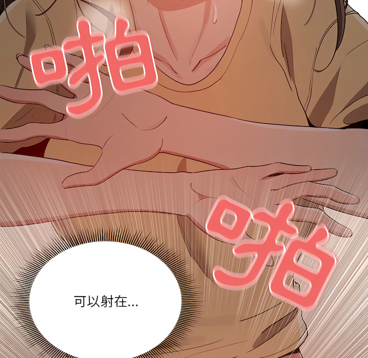 疫情期间的家教生活第14章